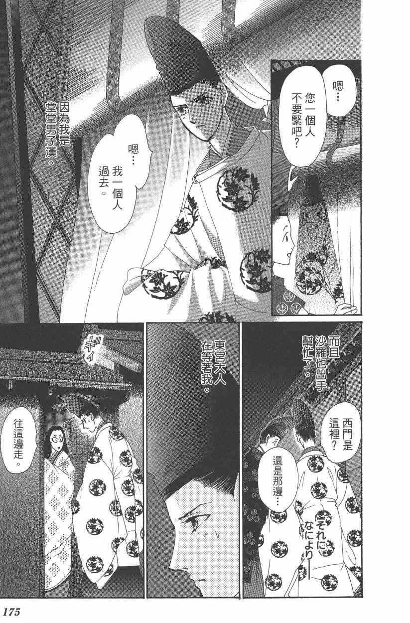 第8卷