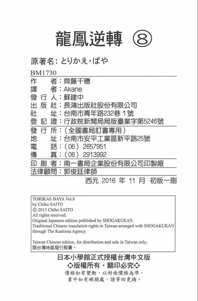 第8卷