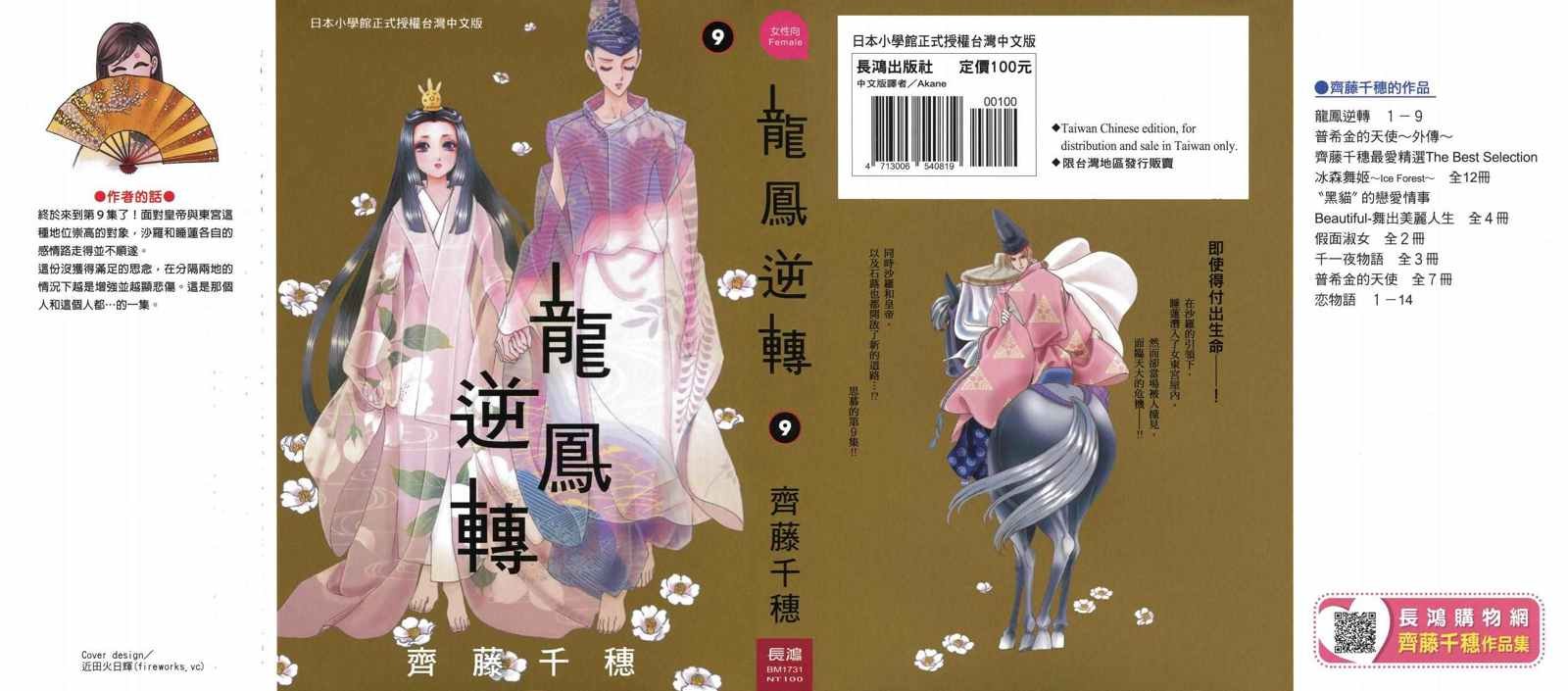 第9卷