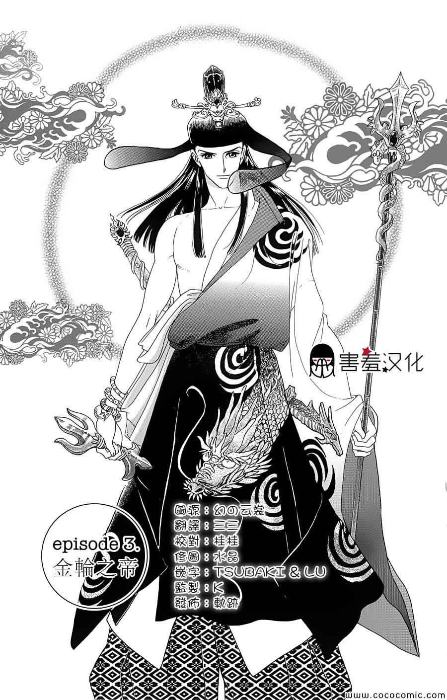 第3话
