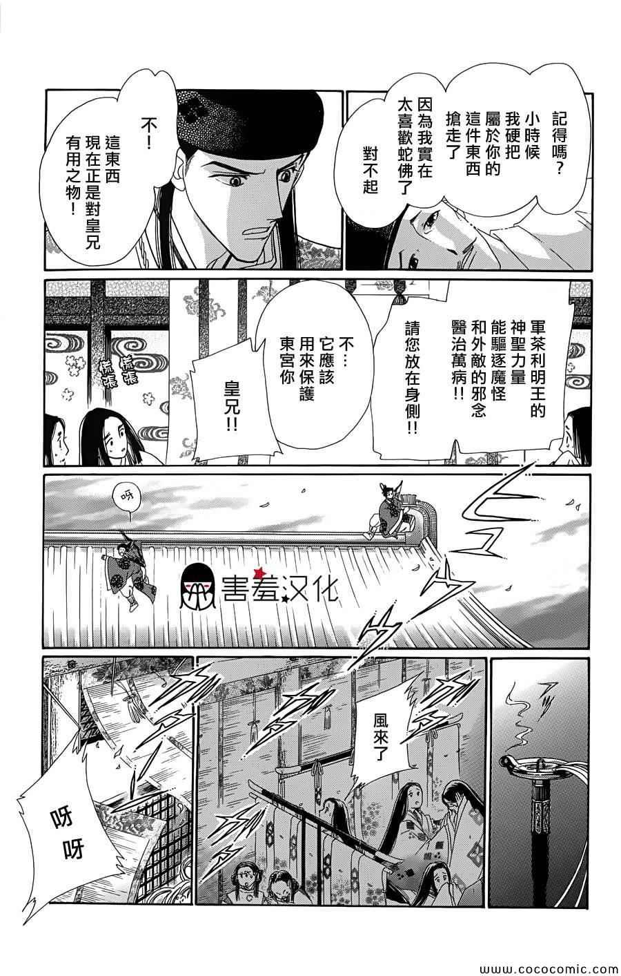 第3话