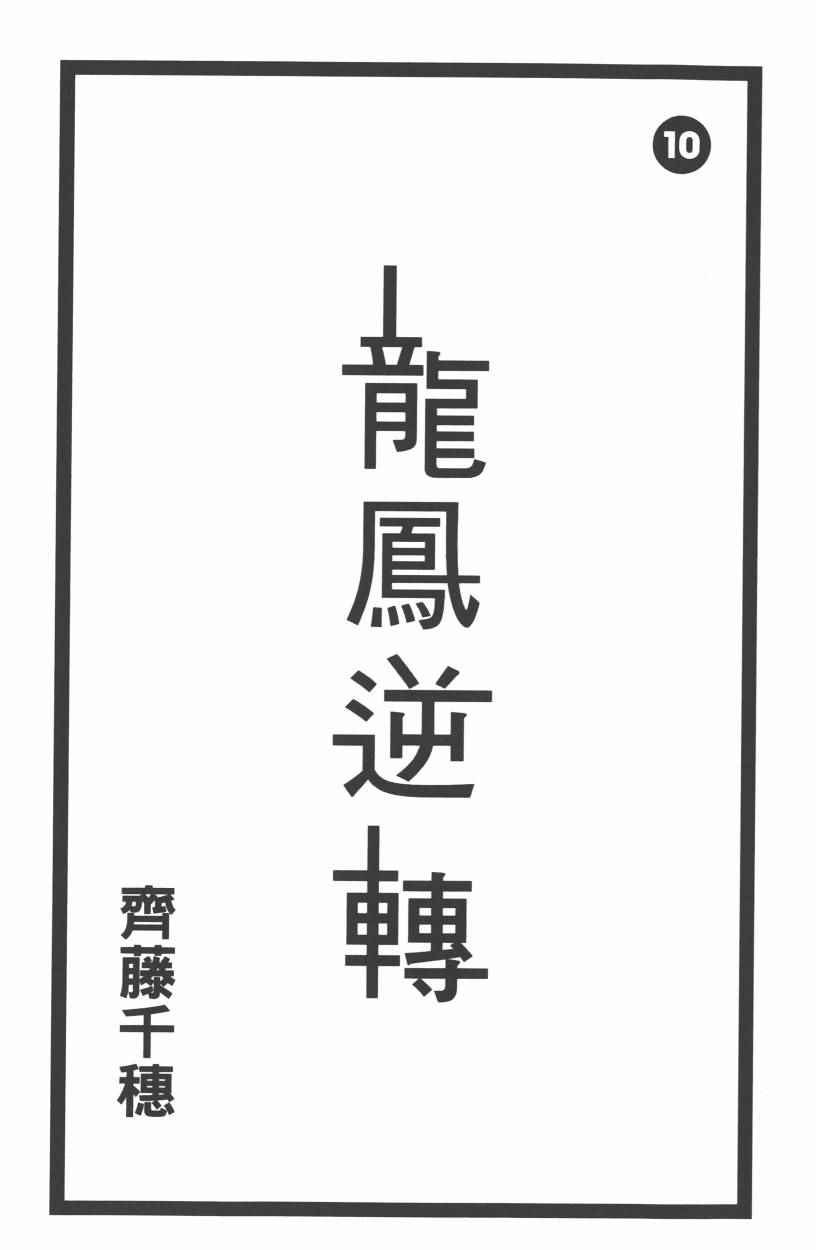 第10卷