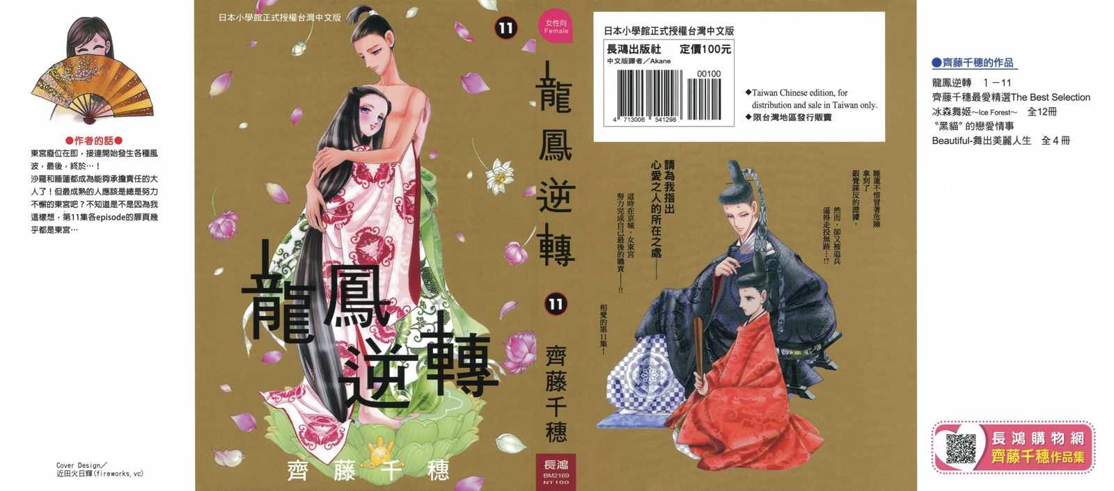 第11卷