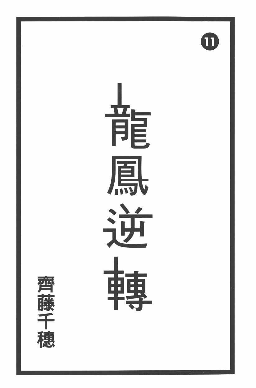 第11卷