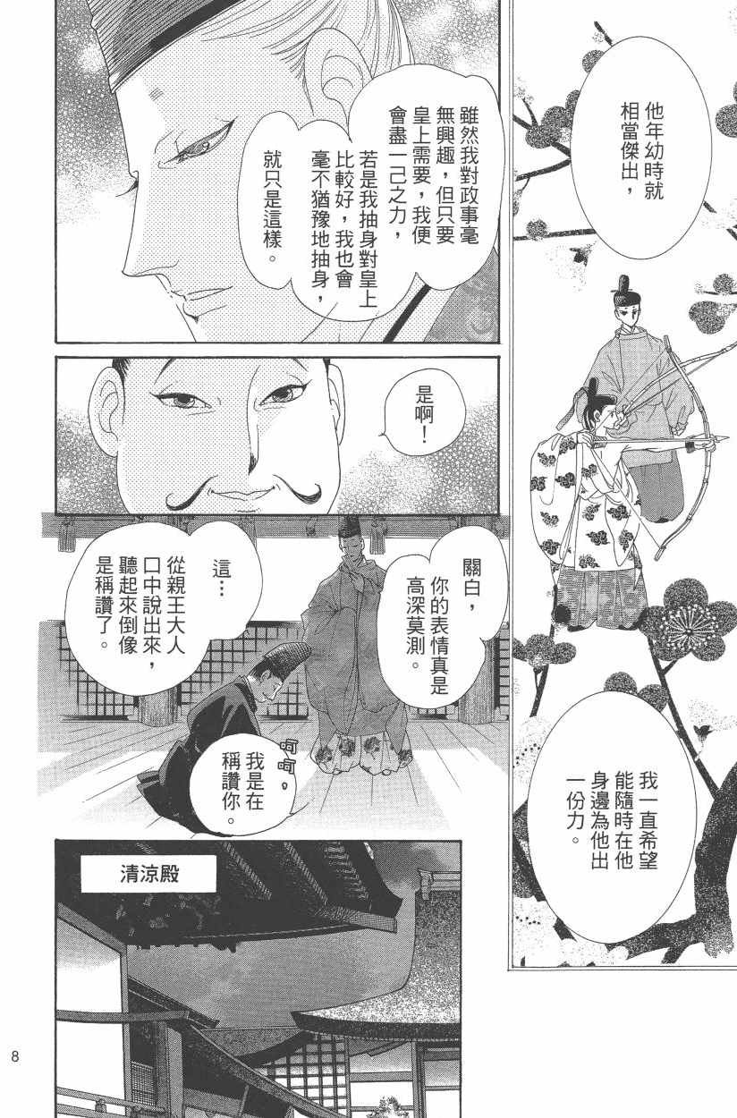 第11卷