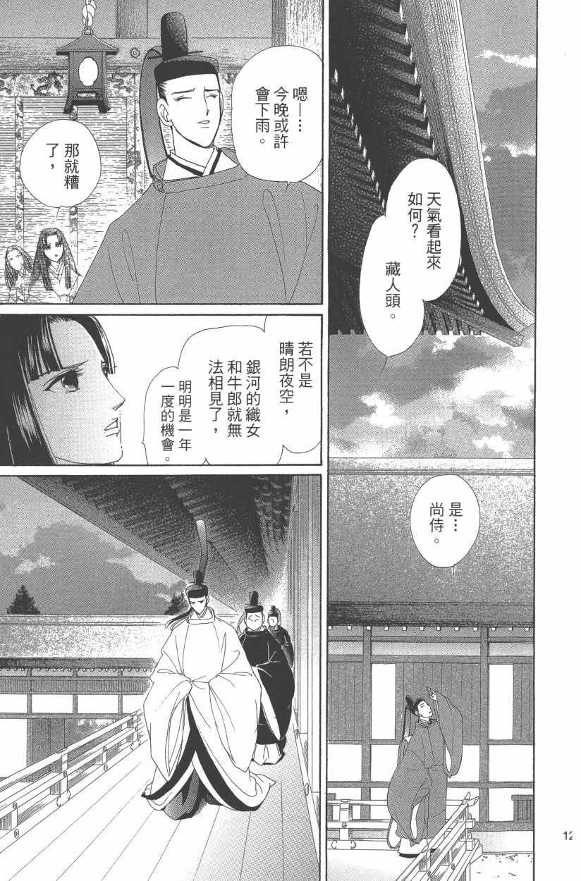 第11卷