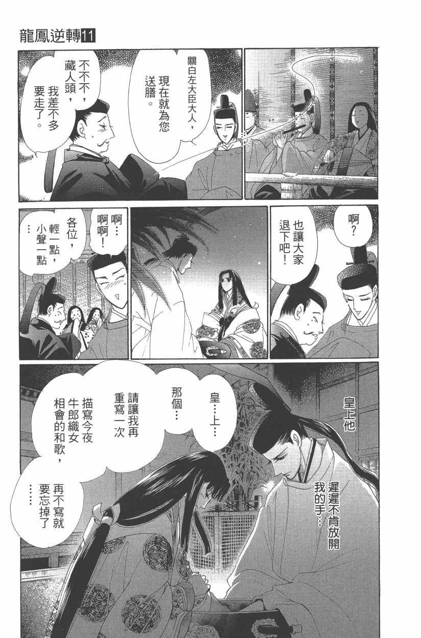 第11卷
