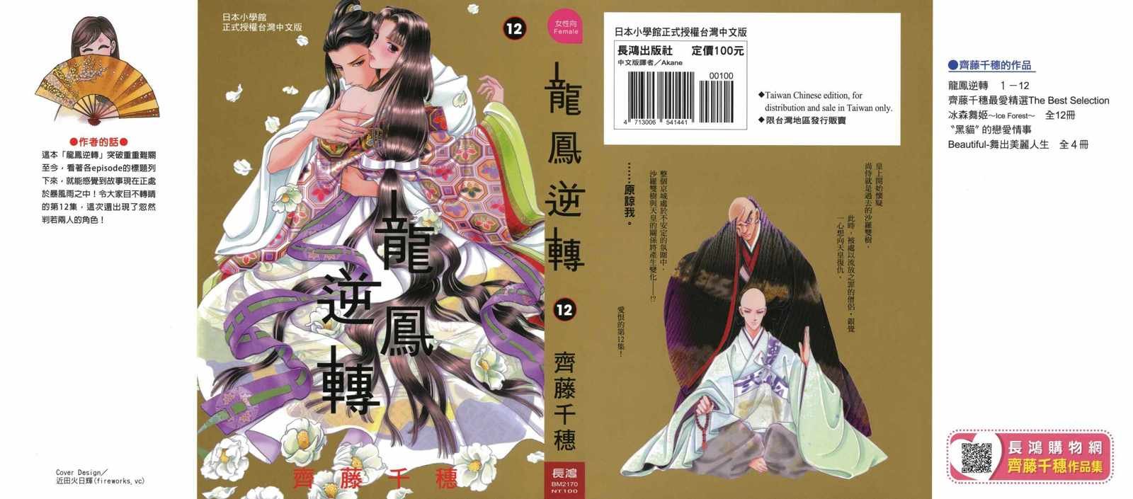 第12卷