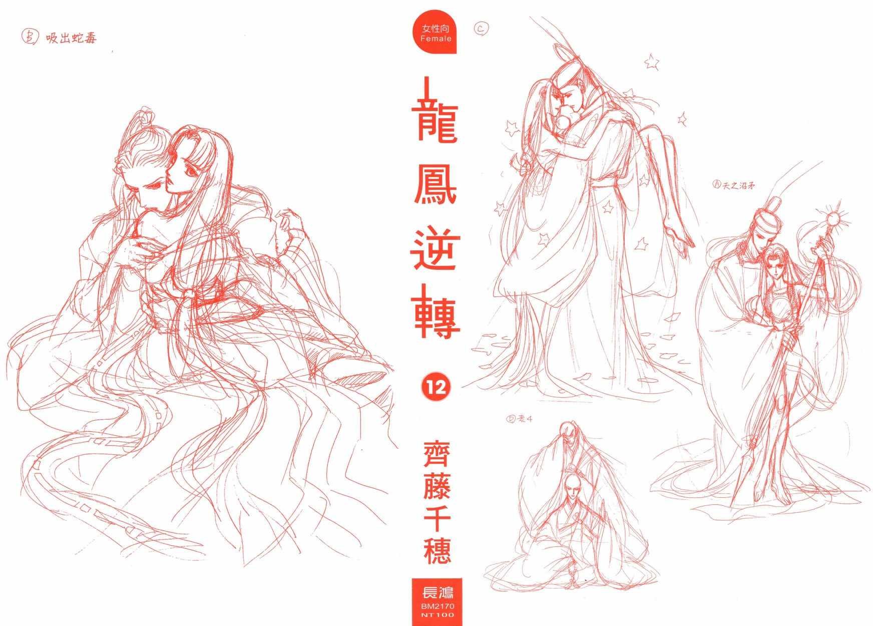 第12卷