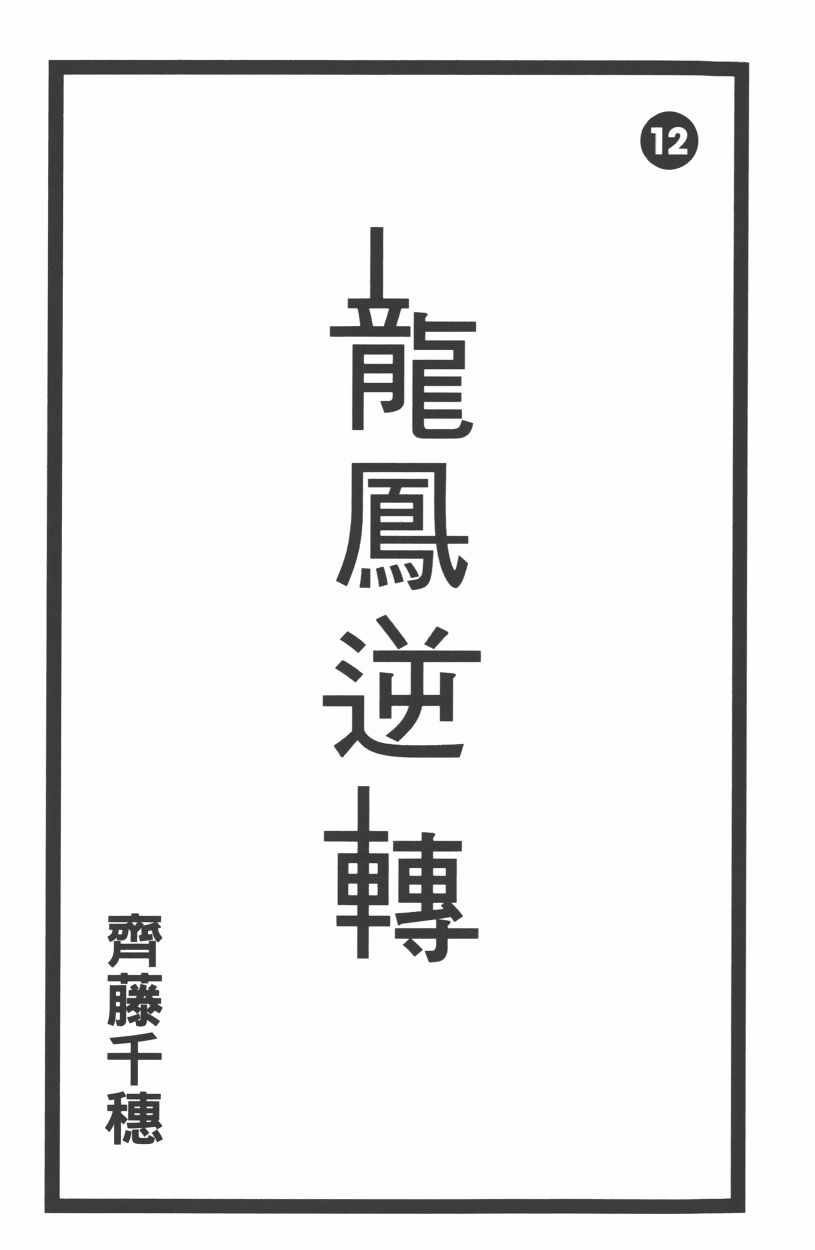 第12卷