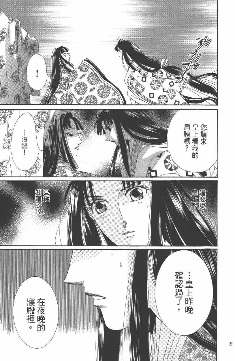 第12卷