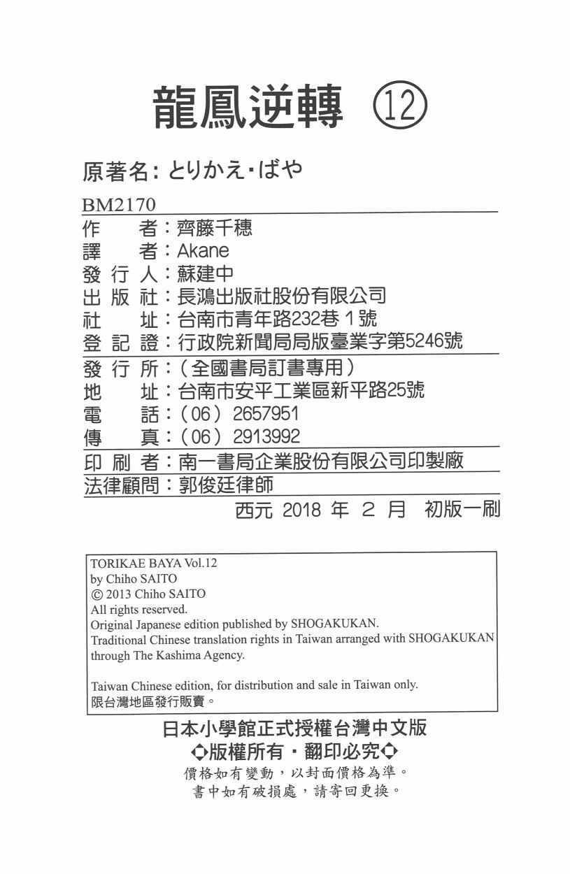 第12卷