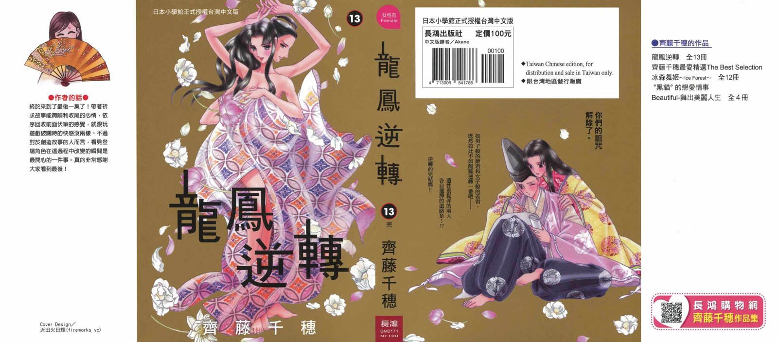 第13卷