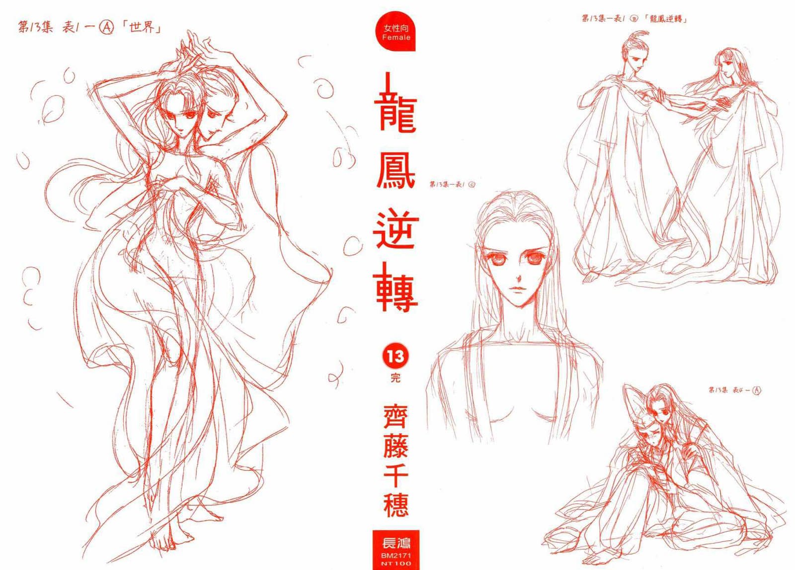 第13卷