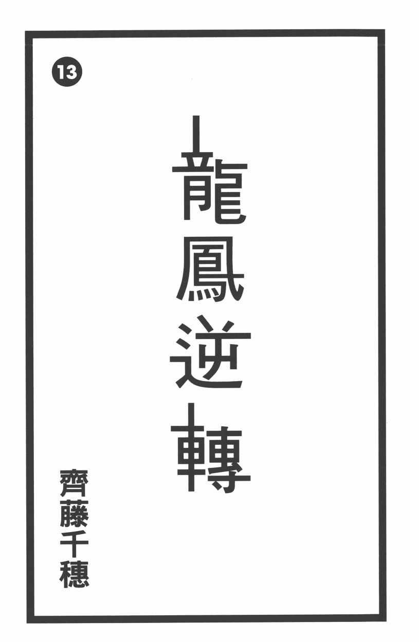 第13卷