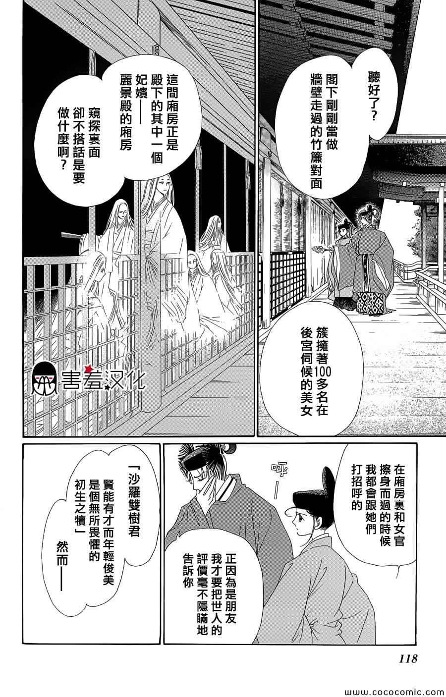 第4话