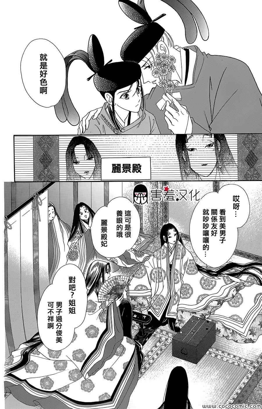 第4话