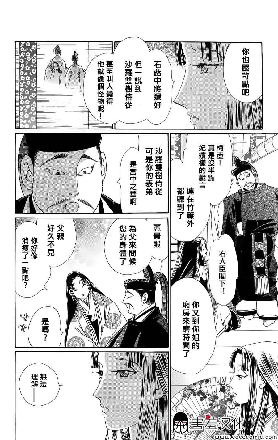 第4话