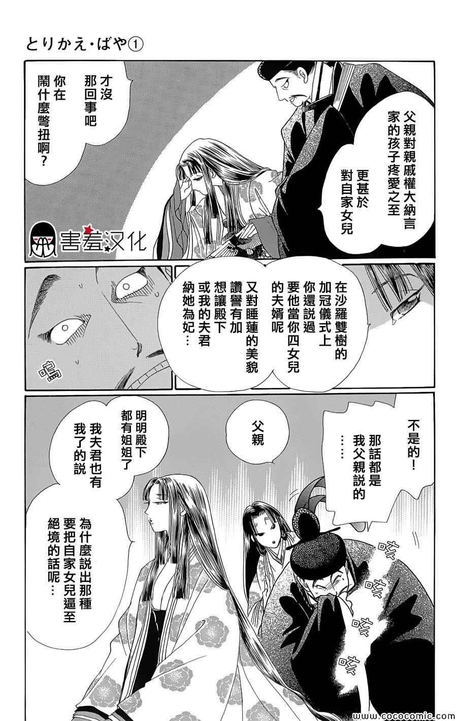第4话