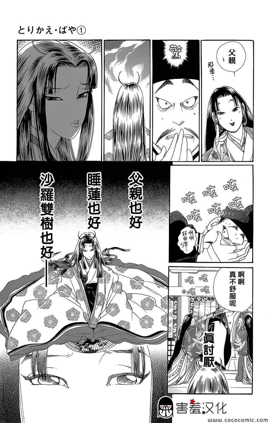第4话