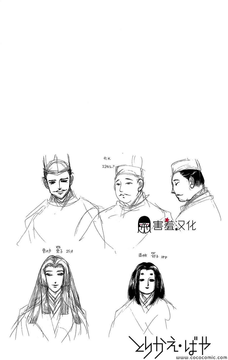 第4话