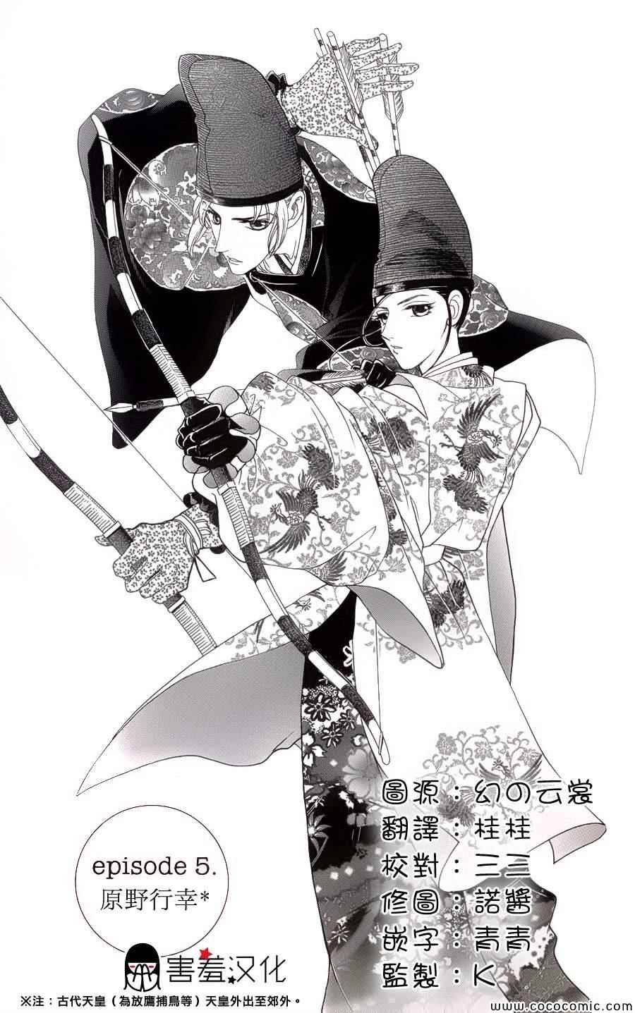 第5话