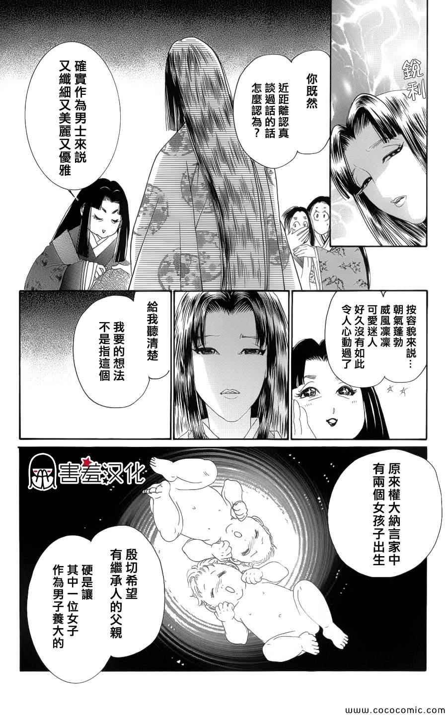 第5话