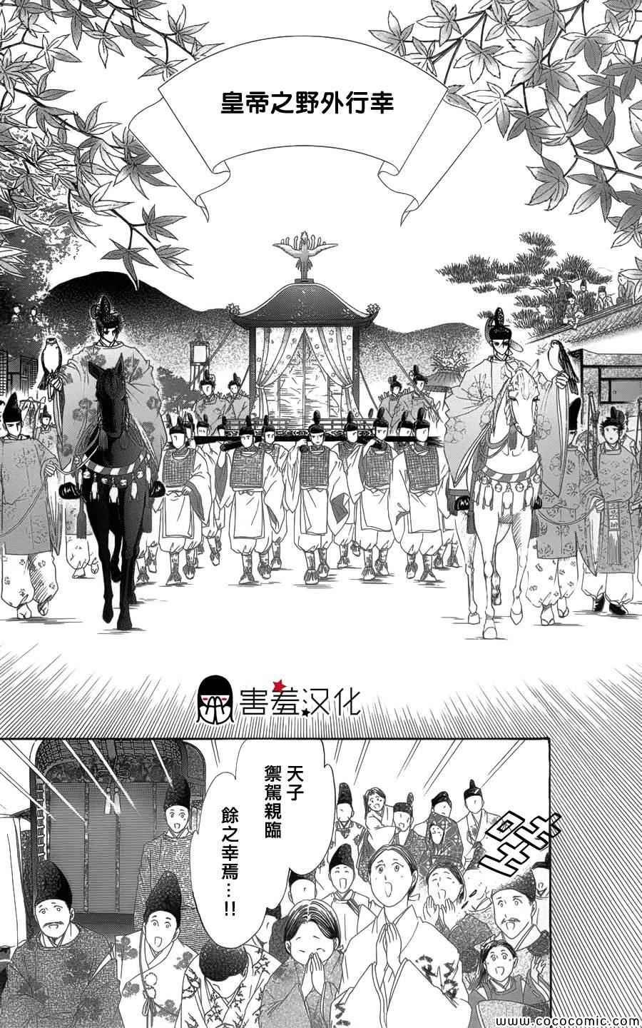 第5话