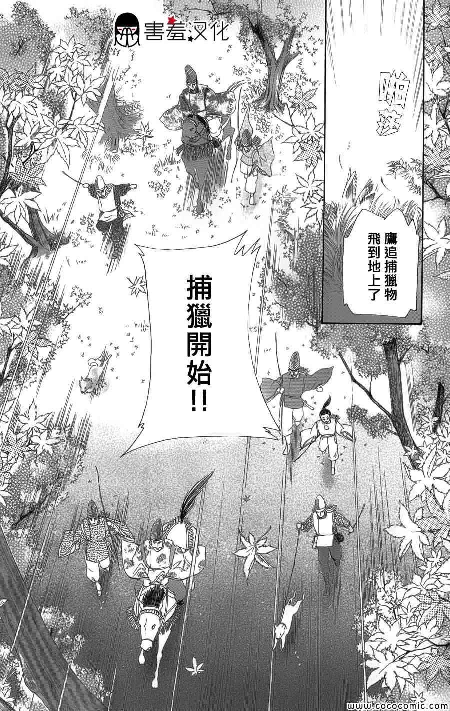 第5话