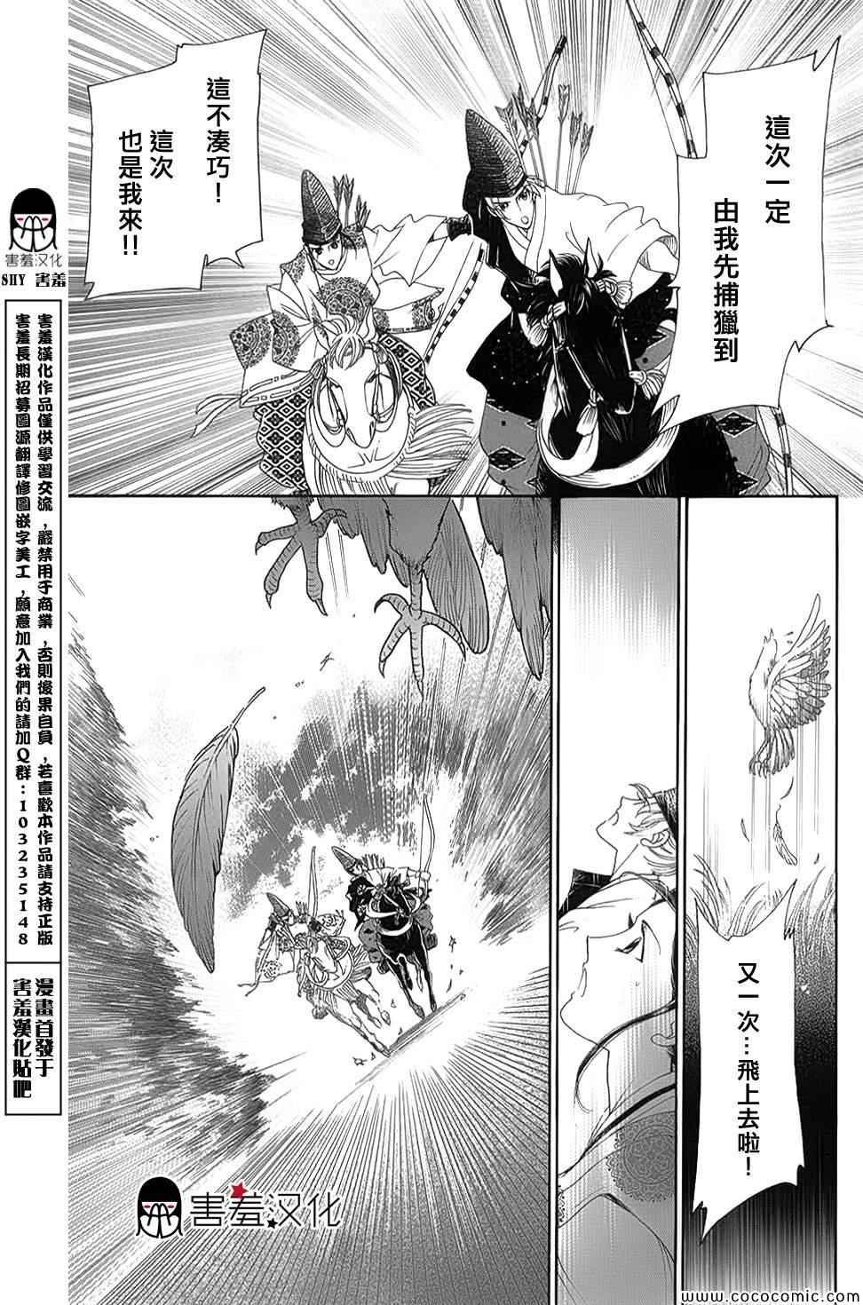 第5话