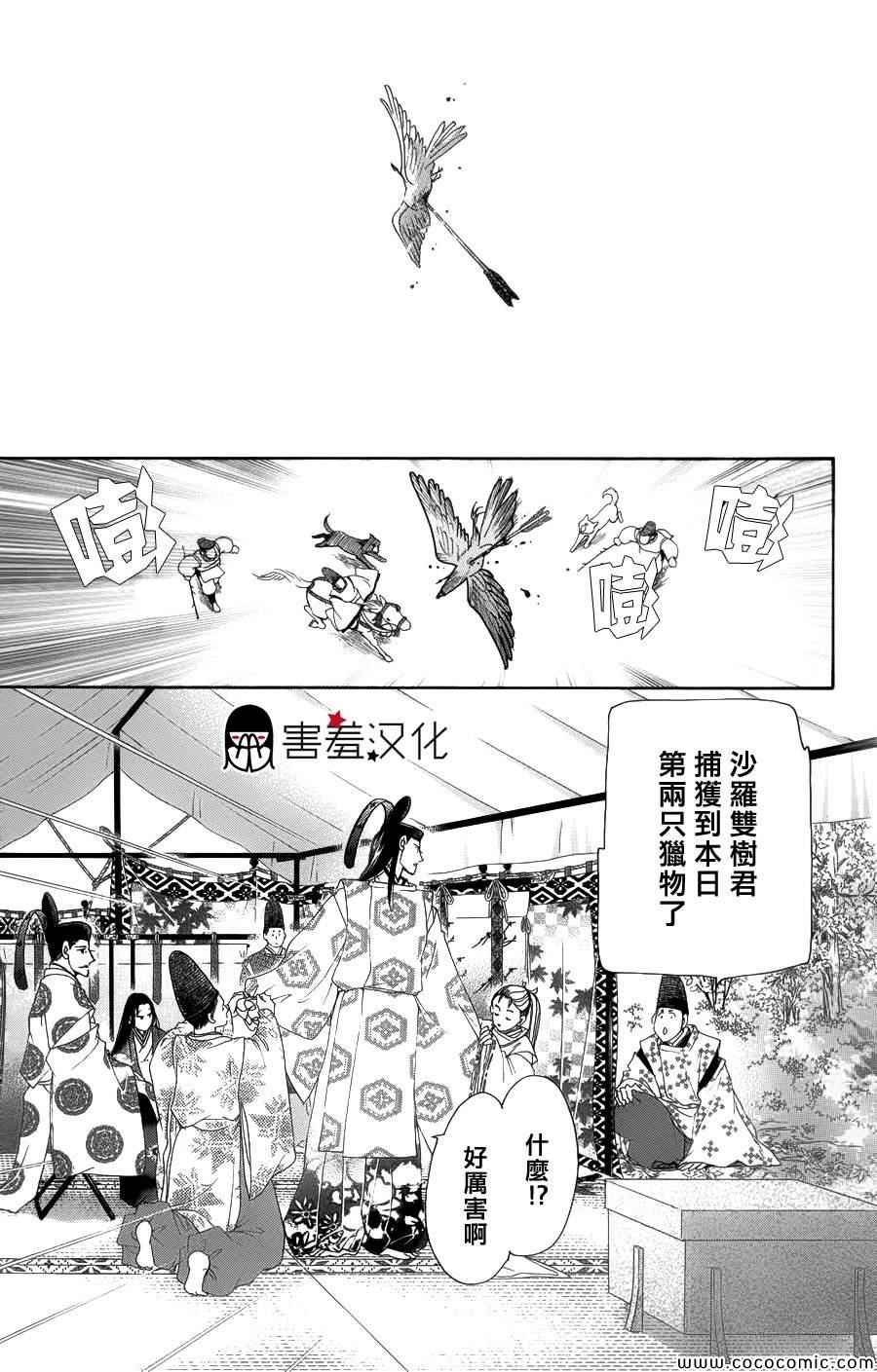 第5话