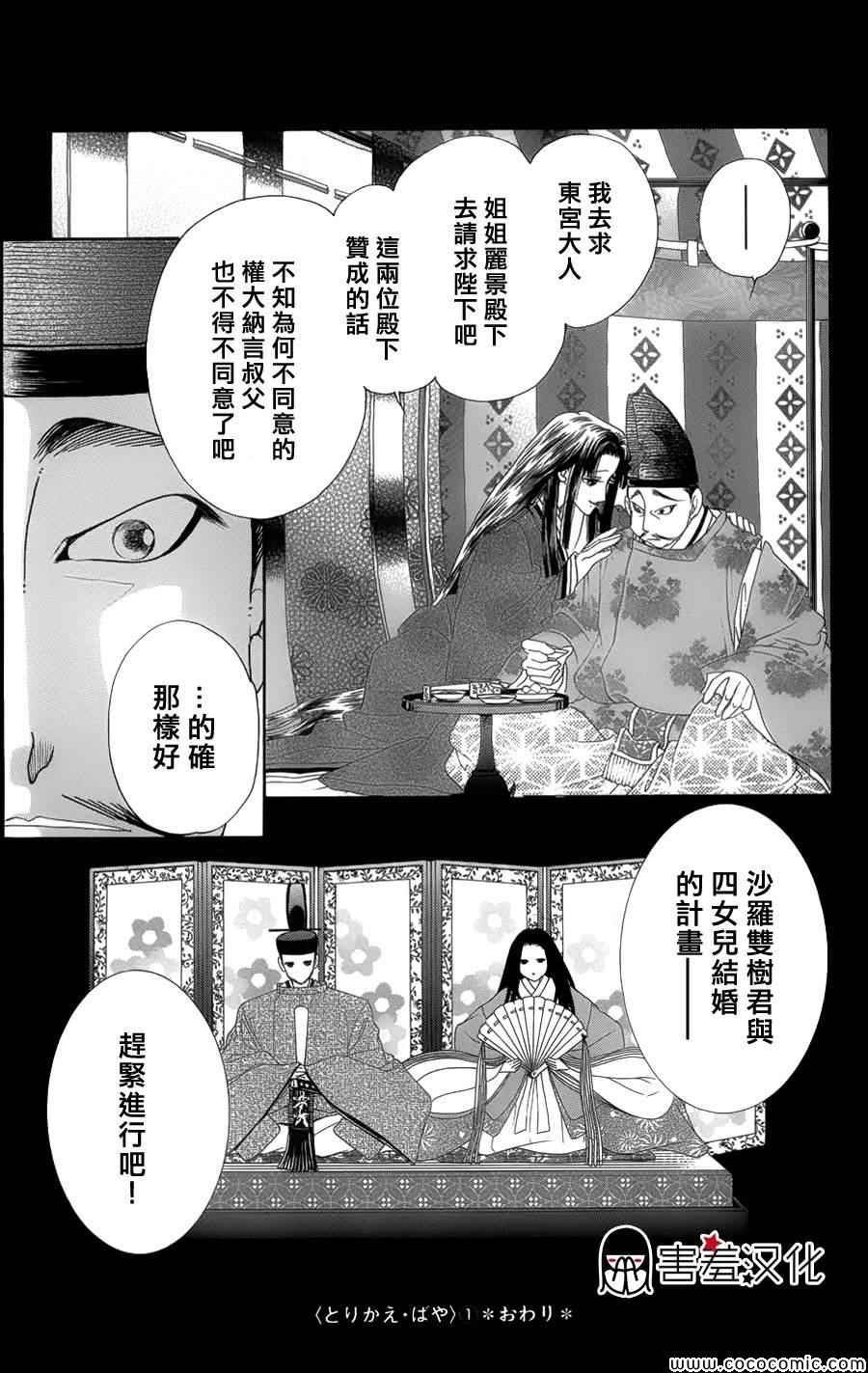 第5话