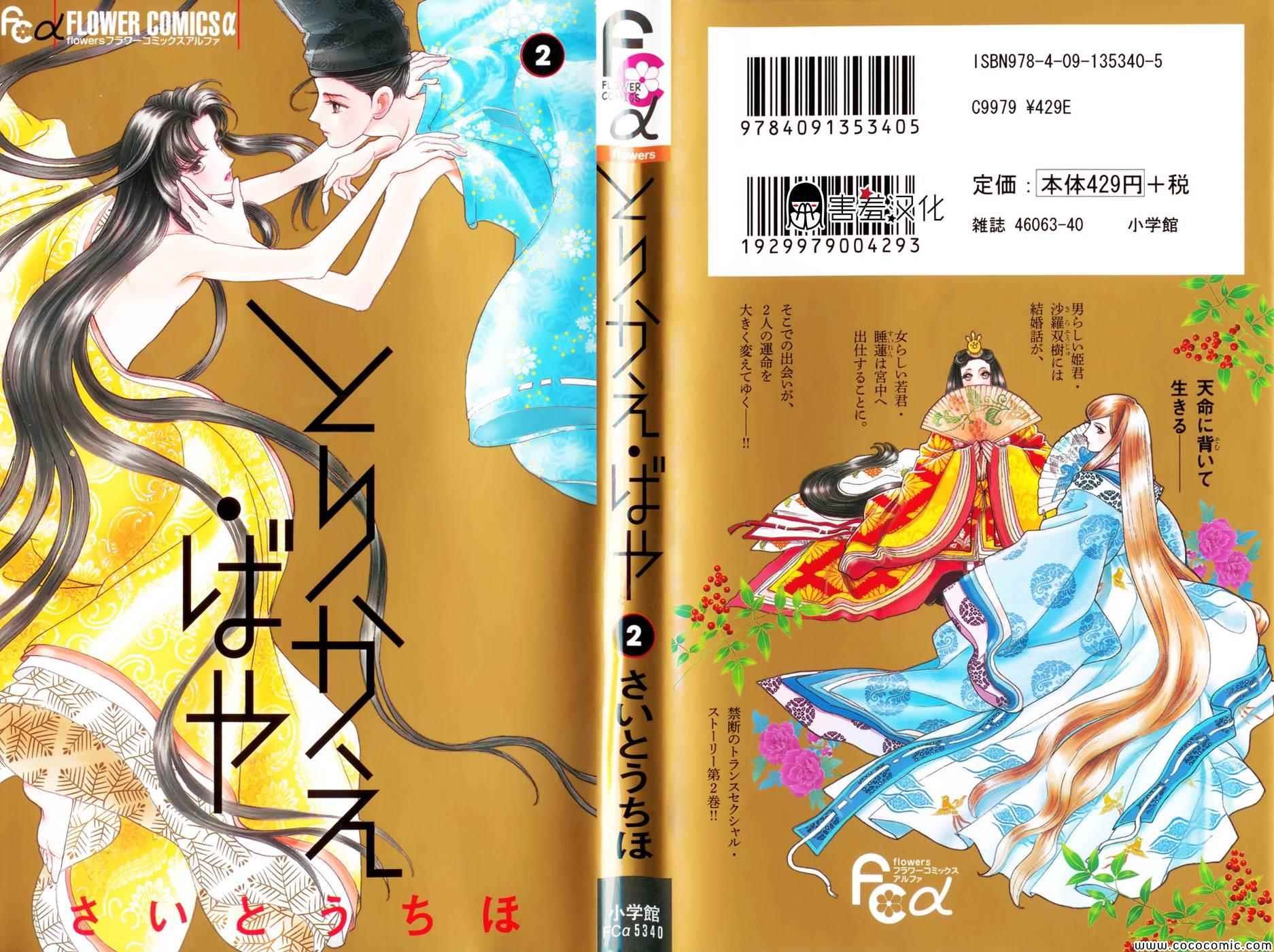 第6话