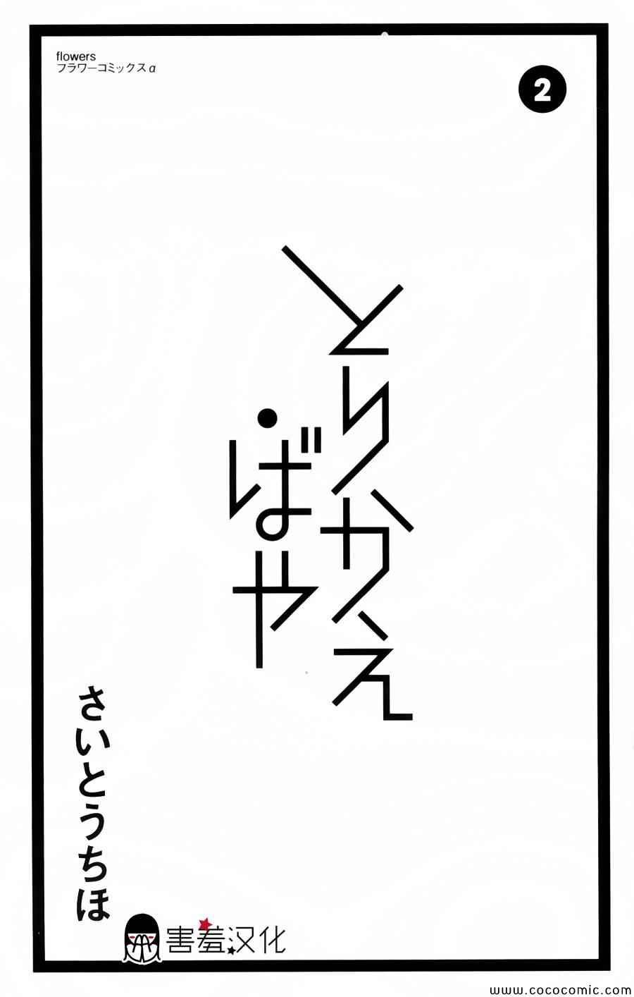 第6话