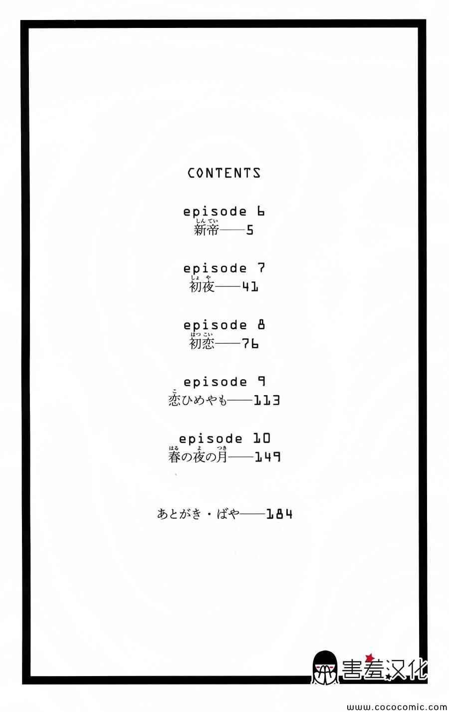 第6话