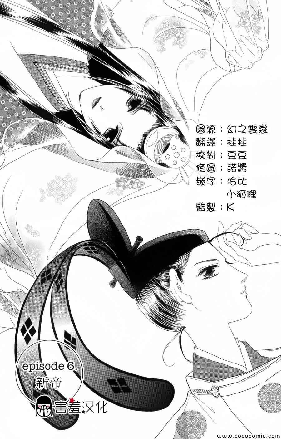 第6话