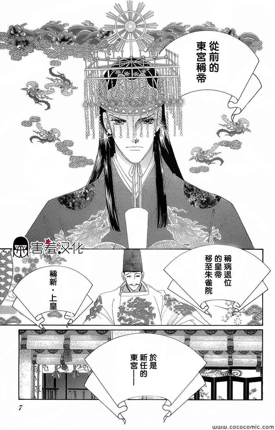 第6话