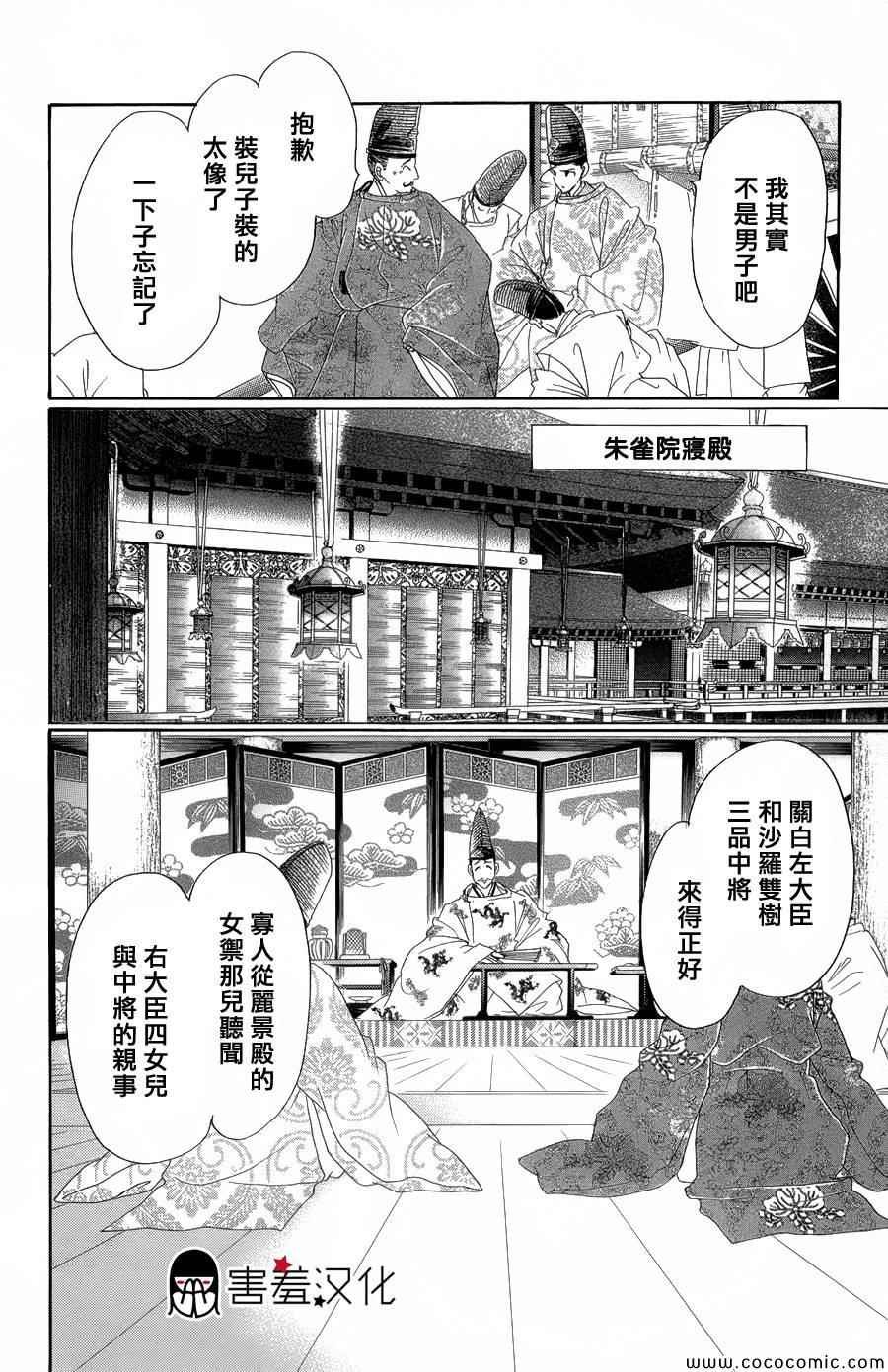 第6话
