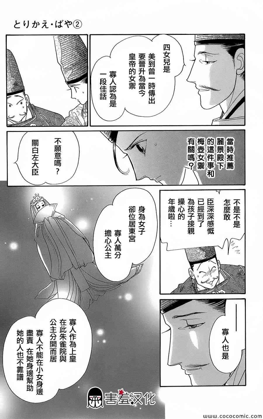 第6话