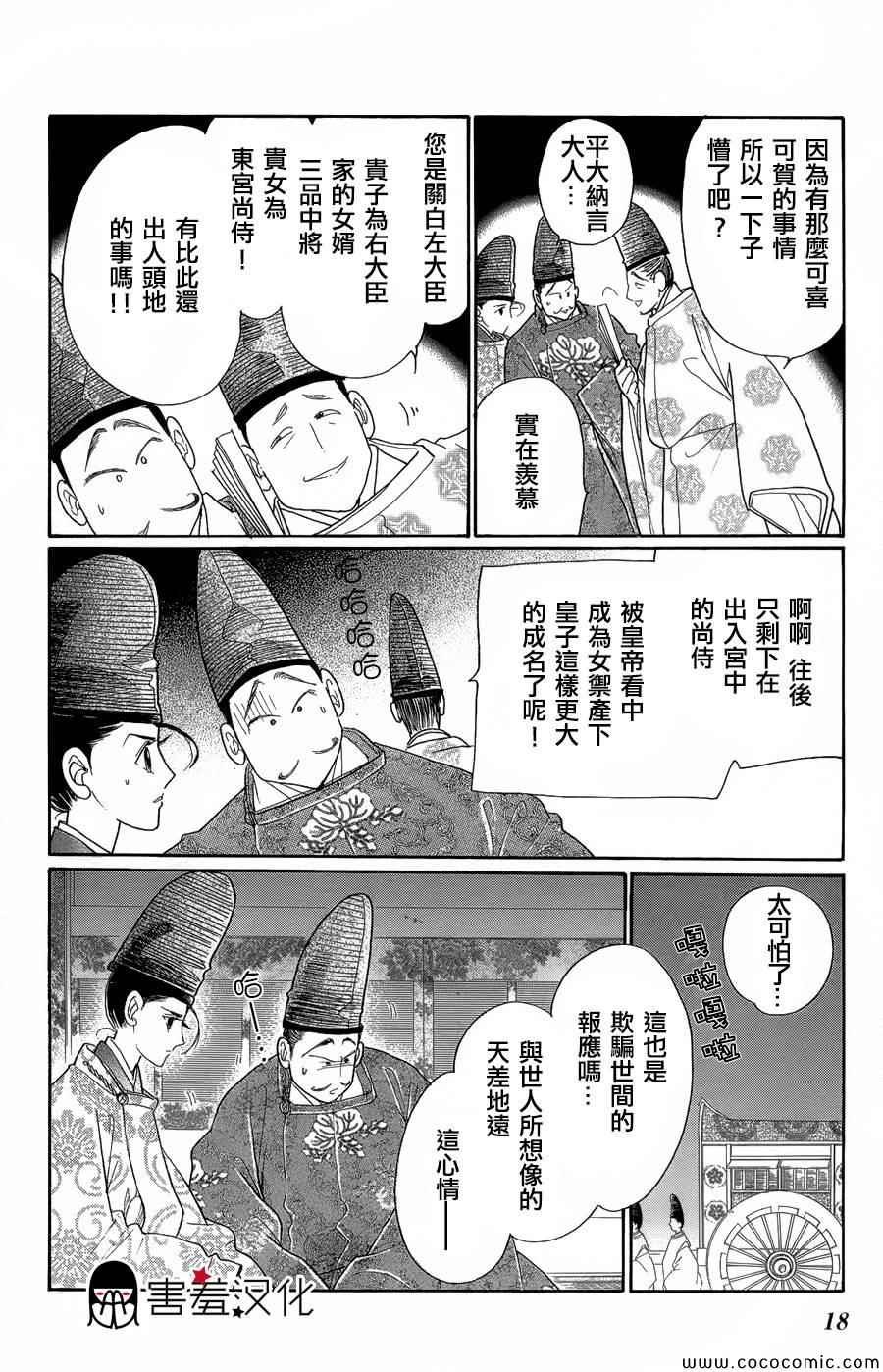 第6话