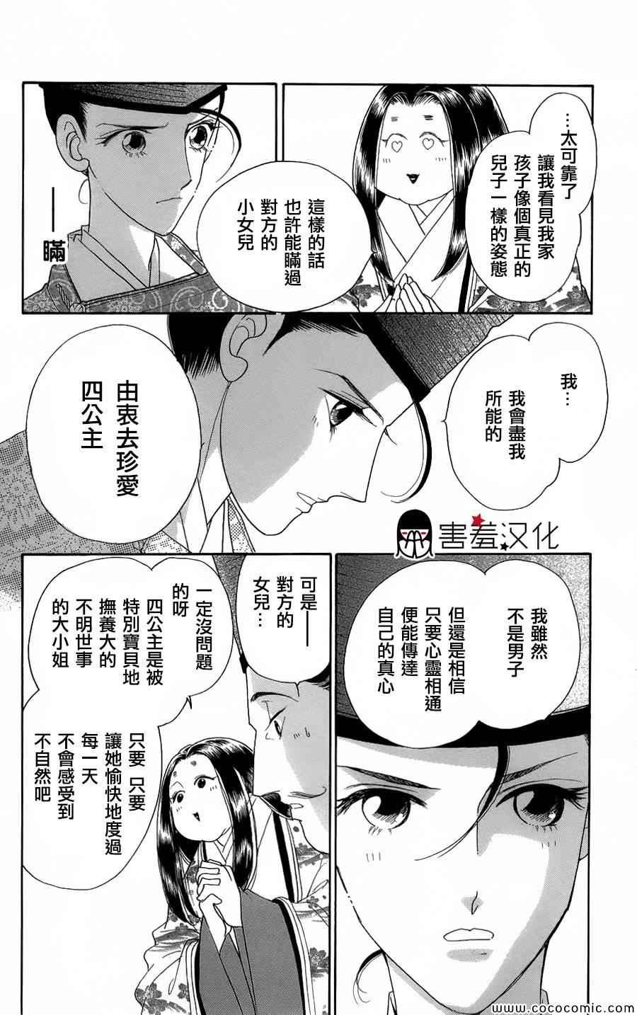 第6话