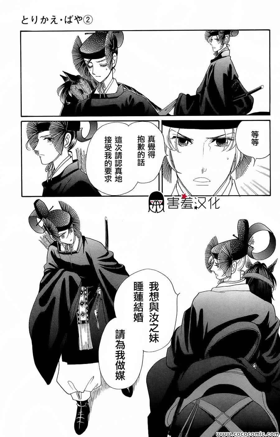 第6话