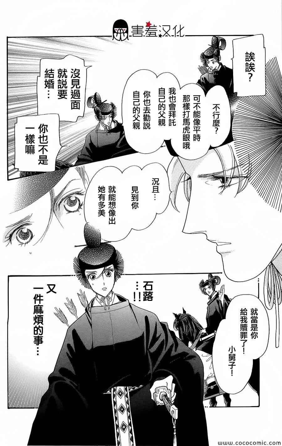 第6话