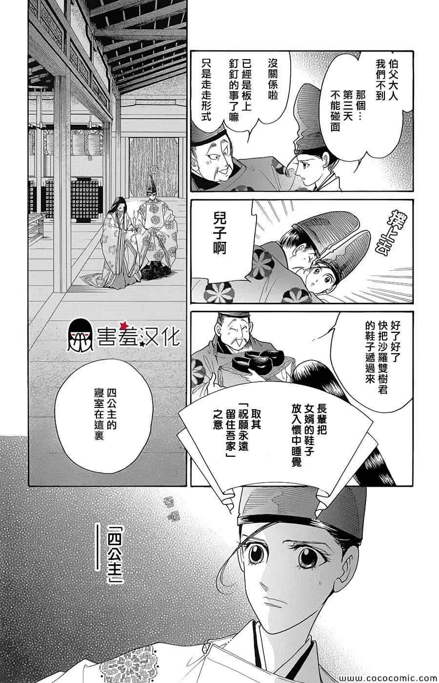 第7话