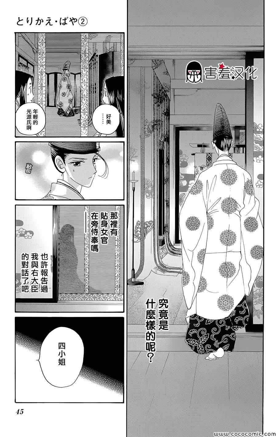 第7话