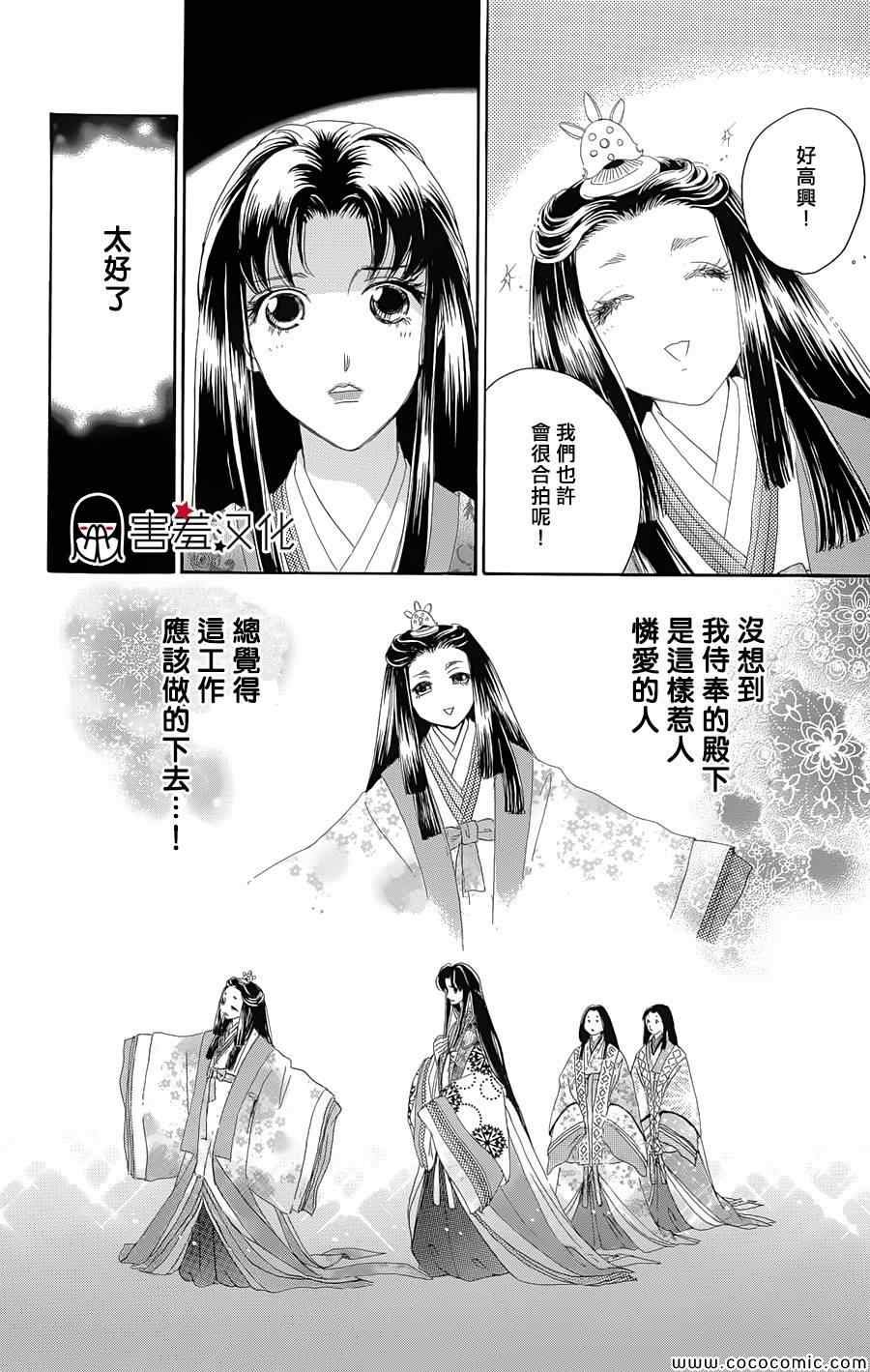 第7话