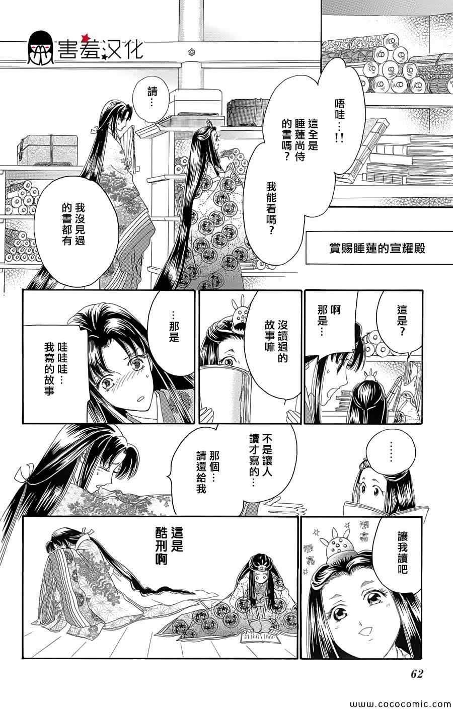 第7话