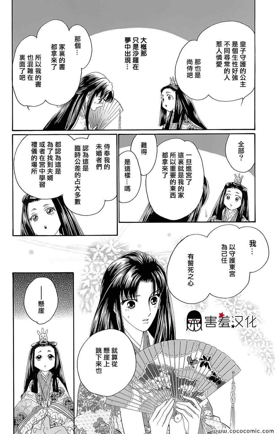 第7话