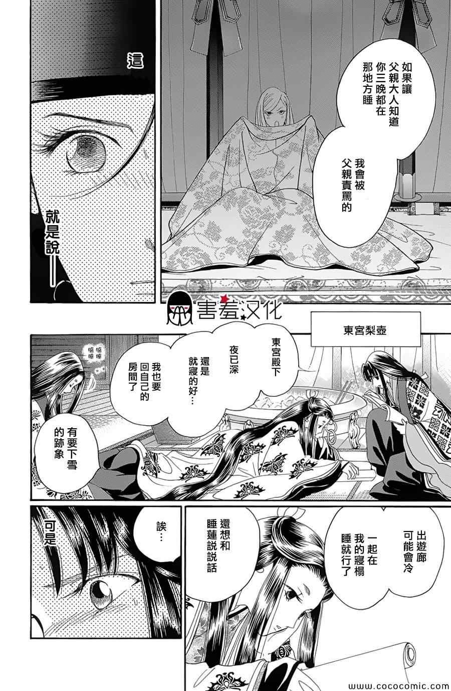 第7话
