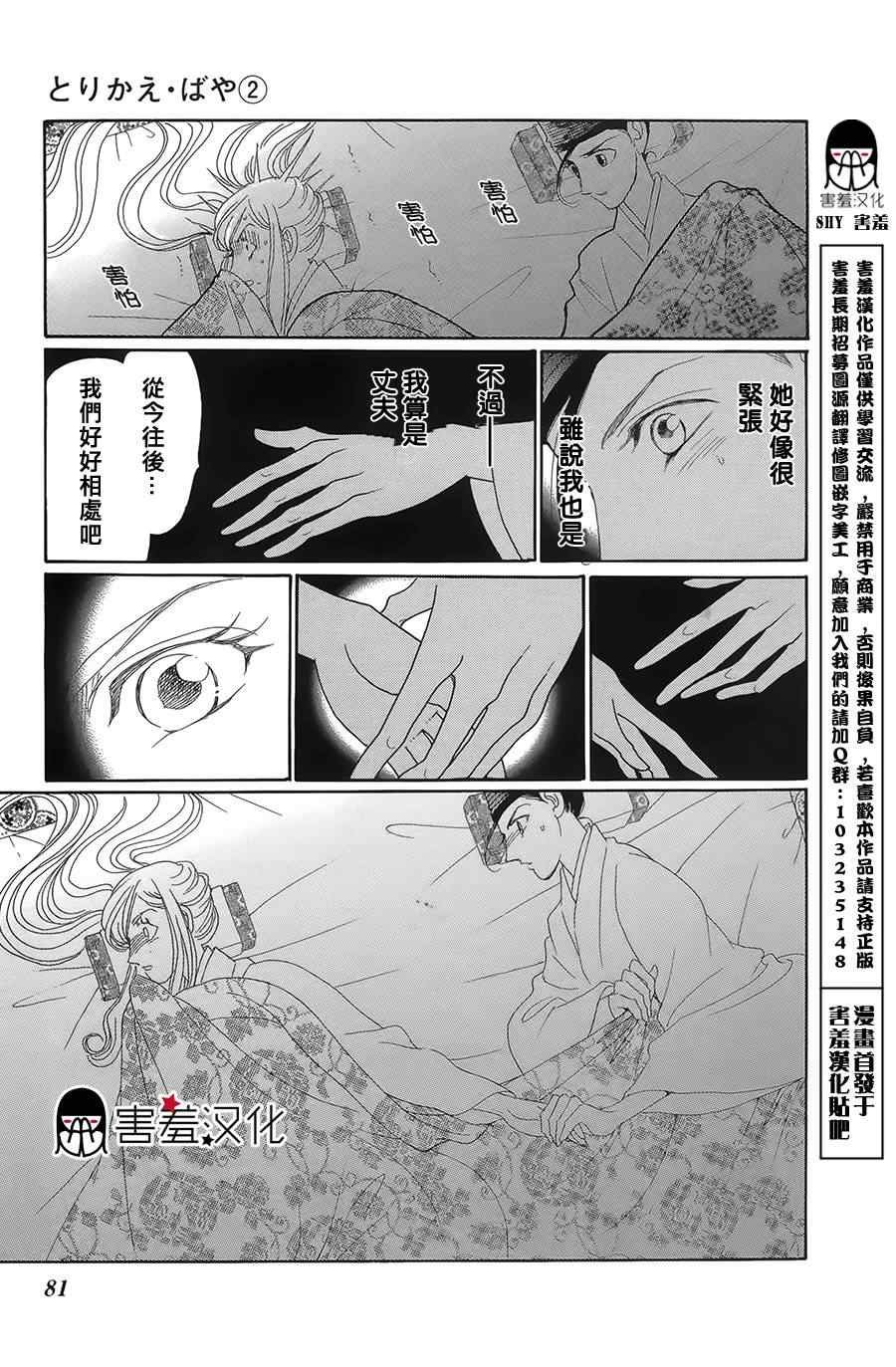 第8话